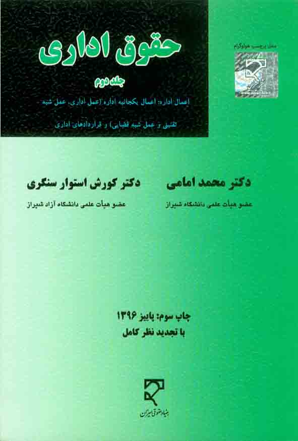 اداری 1 - سبد خرید