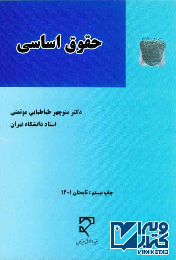 اساسي موسي - سبد خرید