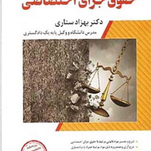 جزا 300x300 - سبد خرید