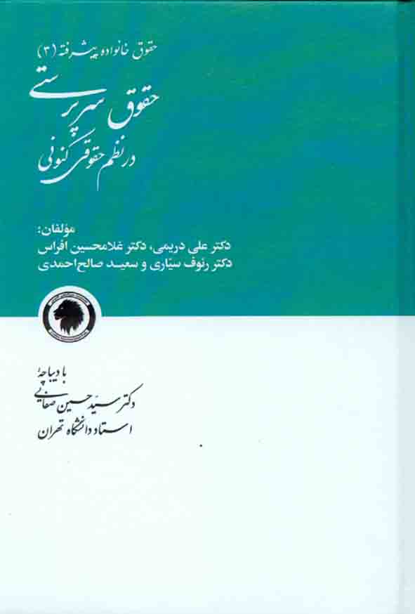 سرپرستي2 - سبد خرید
