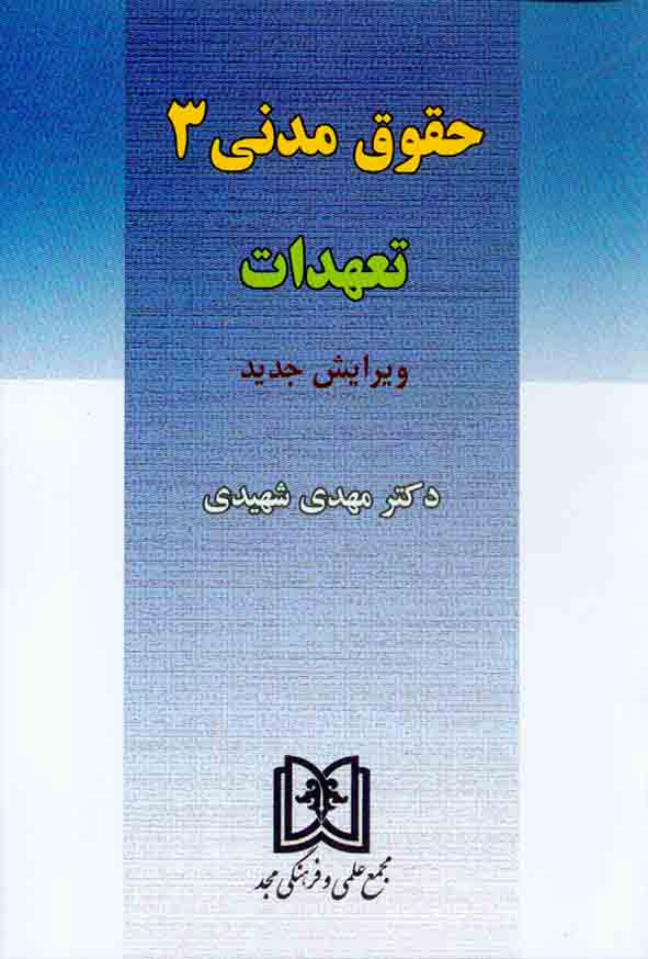 مدني 3 1 - سبد خرید