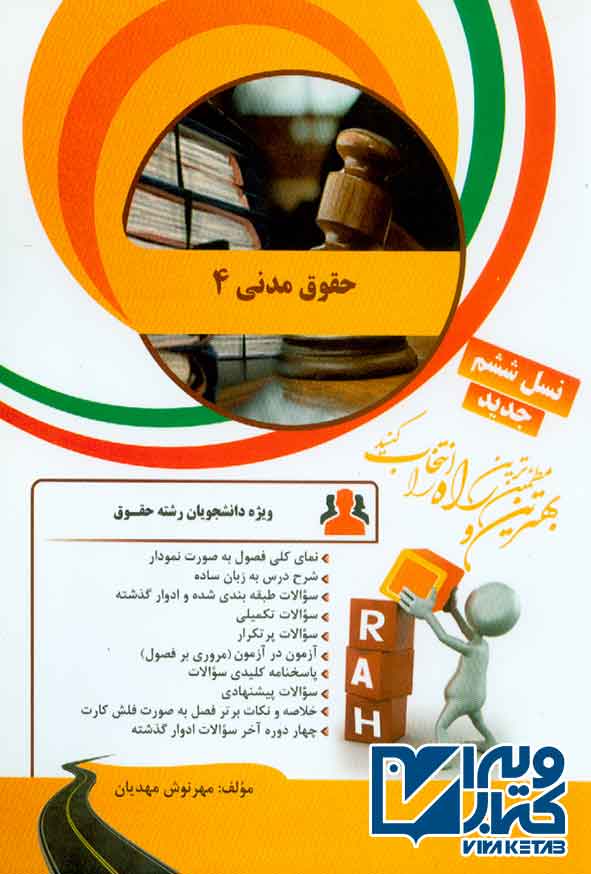 مدني 4 1 - سبد خرید