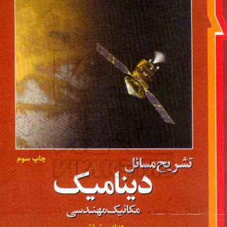 ديناميک نما 324x324 - سبد خرید