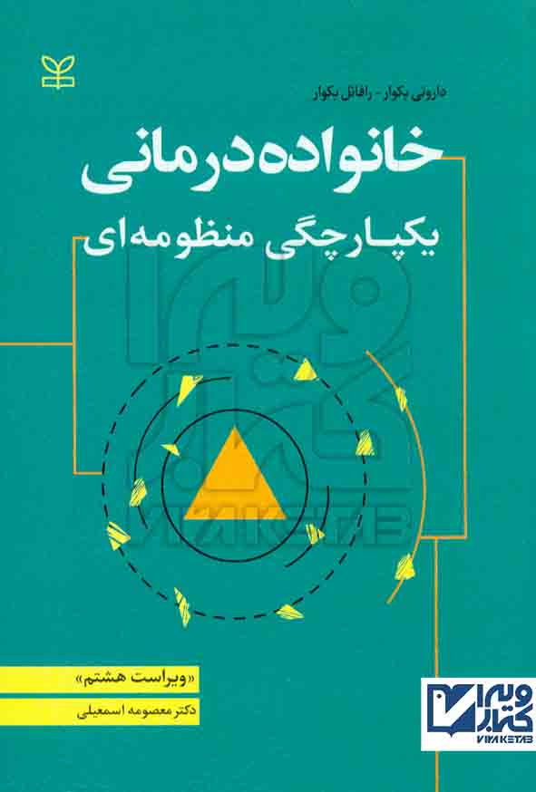 درماني  - سبد خرید