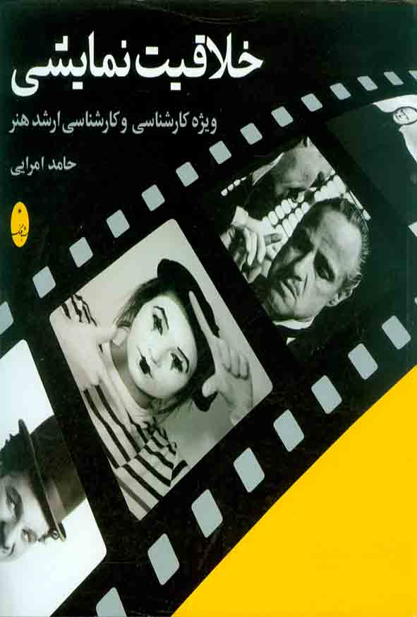 نمايشي - سبد خرید