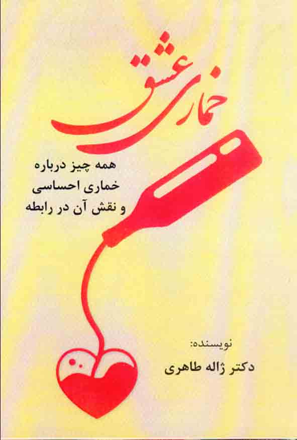 عشق2 - سبد خرید