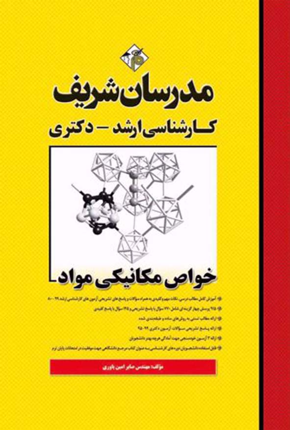 مکانی 2 - سبد خرید