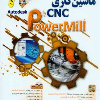 ماشين کاري cnc 324x324 - سبد خرید