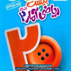 300x300 - سبد خرید