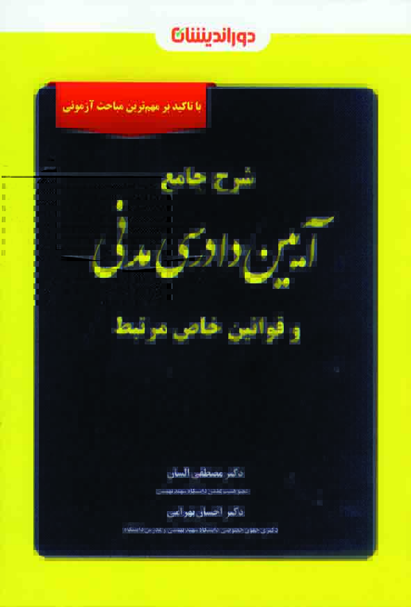 1 1 - سبد خرید