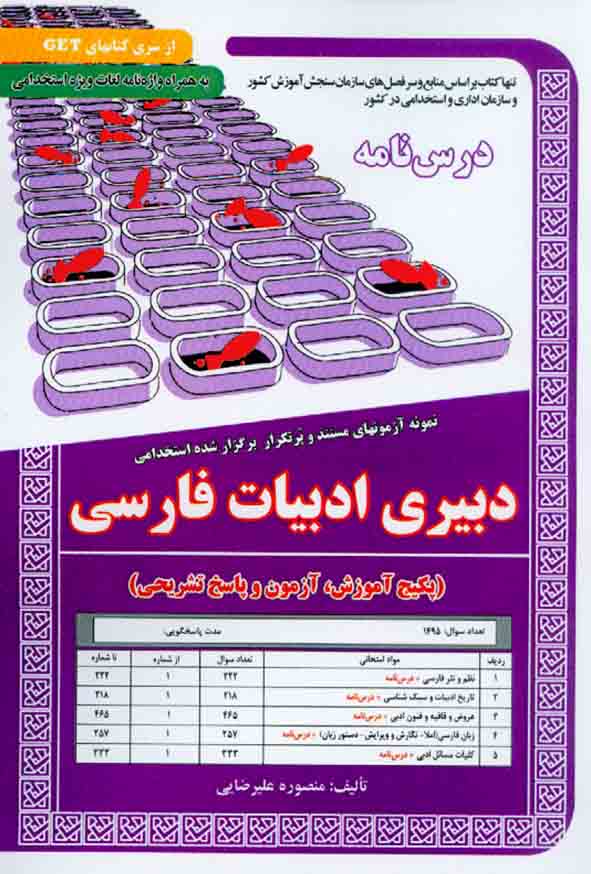 فارسي - سبد خرید