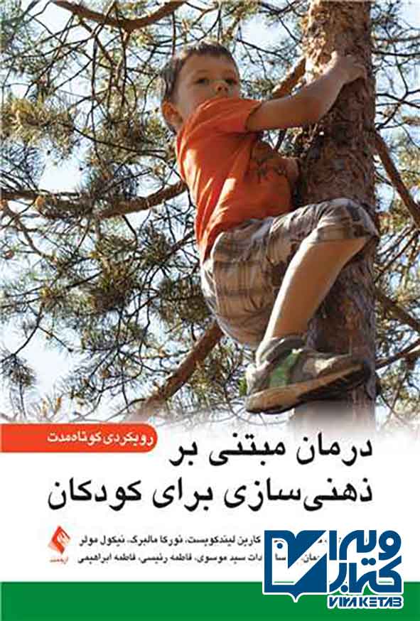 مبتنی بر ذهنی سازی - سبد خرید