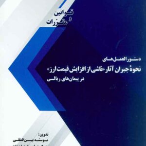 300x300 - سبد خرید