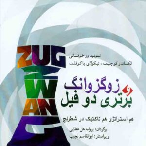فیل 300x300 - سبد خرید