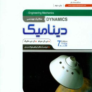 نگارنده 300x300 - سبد خرید