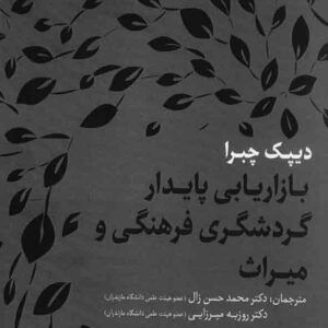 1 300x300 - سبد خرید