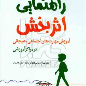 اثر بخش 300x300 - سبد خرید