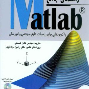 جامع مطلب آتي نگر 300x300 - سبد خرید