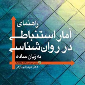 ی اسانیباطی 1 300x300 - سبد خرید