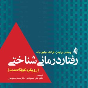 درمانی2 300x300 - سبد خرید