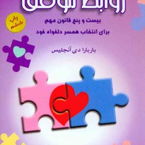 موفق 300x300 - سبد خرید
