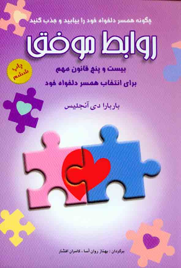موفق - سبد خرید