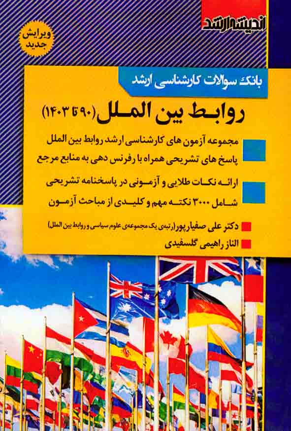 1 - سبد خرید