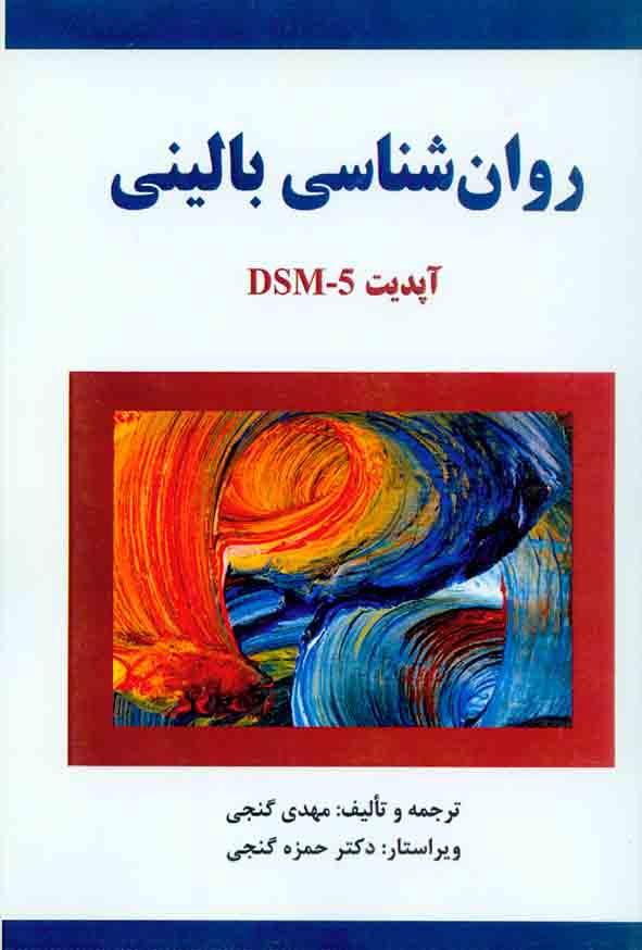 باليني ساوالان2 - سبد خرید