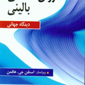 باليني  300x300 - سبد خرید