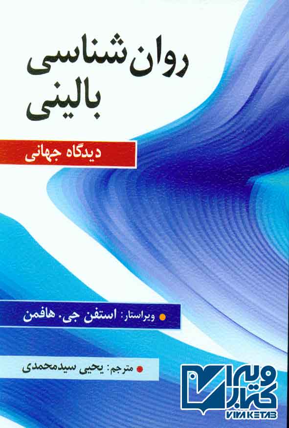 باليني  - سبد خرید