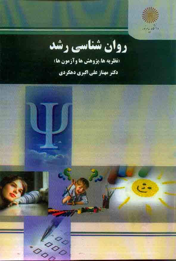 روان - سبد خرید