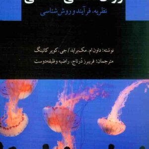 شناختي 300x300 - سبد خرید