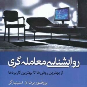 معامله گري 300x300 - سبد خرید
