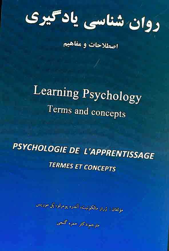يادگيري ساوالان 11 copy - سبد خرید