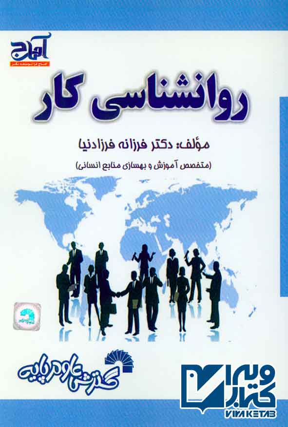 کار  - سبد خرید