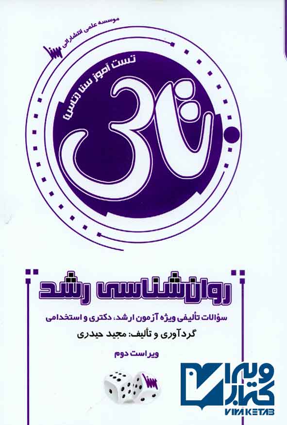 رشد تاس - سبد خرید