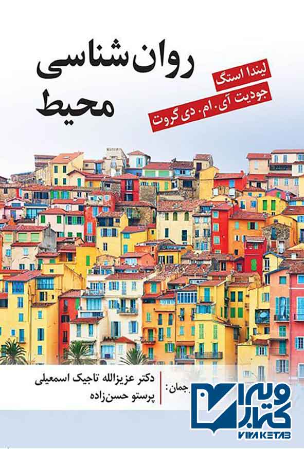 محیط - سبد خرید