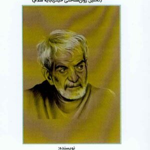 شهريار 300x300 - سبد خرید