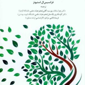 درماني1 300x300 - سبد خرید