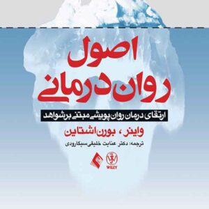 درمانی 300x300 - سبد خرید