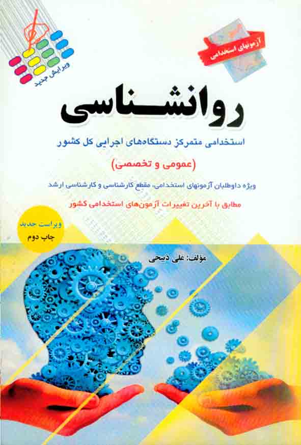 شناسی 1 - سبد خرید