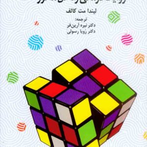 درماني2 300x300 - سبد خرید