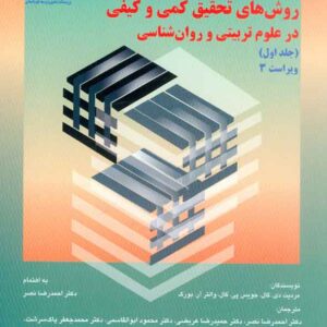 تحقيق 1 گال 300x300 - سبد خرید