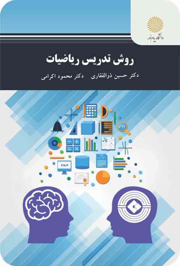 تدریس ریاضی - سبد خرید