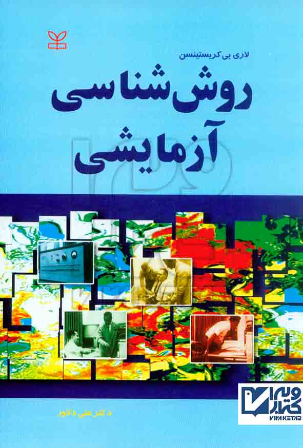 شناسي رشد  - سبد خرید