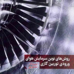 نوین1 300x300 - سبد خرید