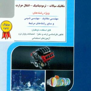 هاي تستي 300x300 - سبد خرید