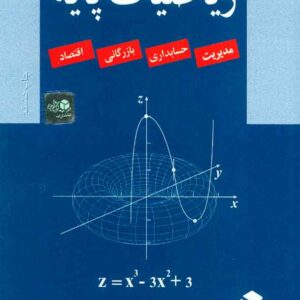 پايه راهنما 300x300 - سبد خرید