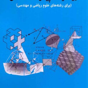پيش دانشگاهي 300x300 - سبد خرید
