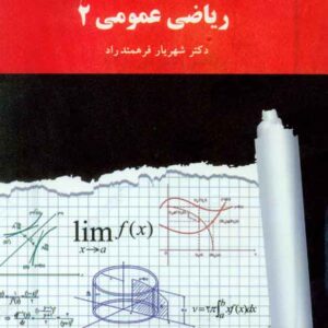 عمومي 2001 300x300 - سبد خرید
